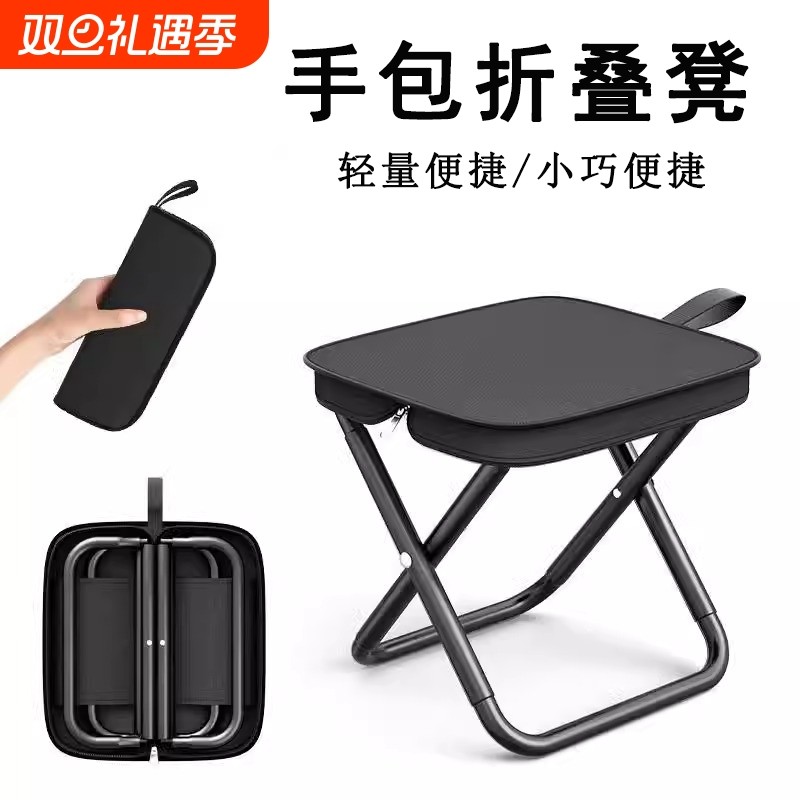 户外手包款折叠凳便携式钓鱼椅小马扎凳子露营折叠椅野营板凳野餐
