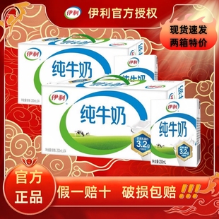 24盒 特惠两箱伊利纯牛奶200 2箱儿童学生早餐伴侣批发 新日期