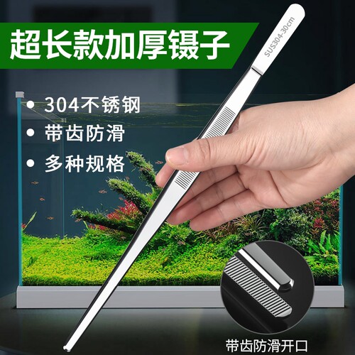 不锈钢304圆头镊子|超2000次加购