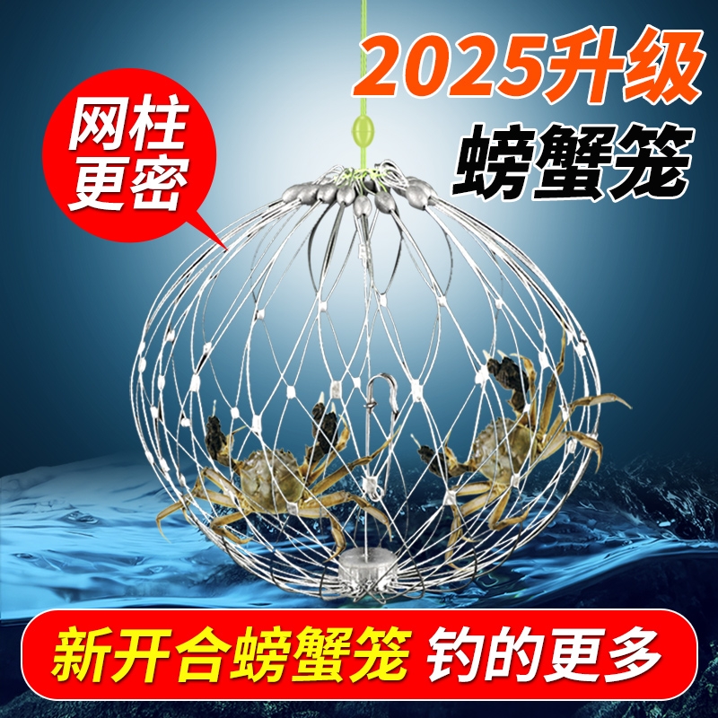 收放钓螃蟹神器抓蟹专用笼子海用钓蟹海钓钩大闸蟹自动捕蟹杆工具