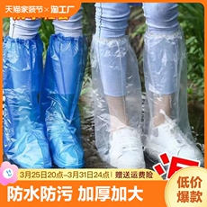 Одноразовая обувь 一次性防雨鞋套高筒过膝塑料加厚脚套水上乐园防水靴套机房雨天