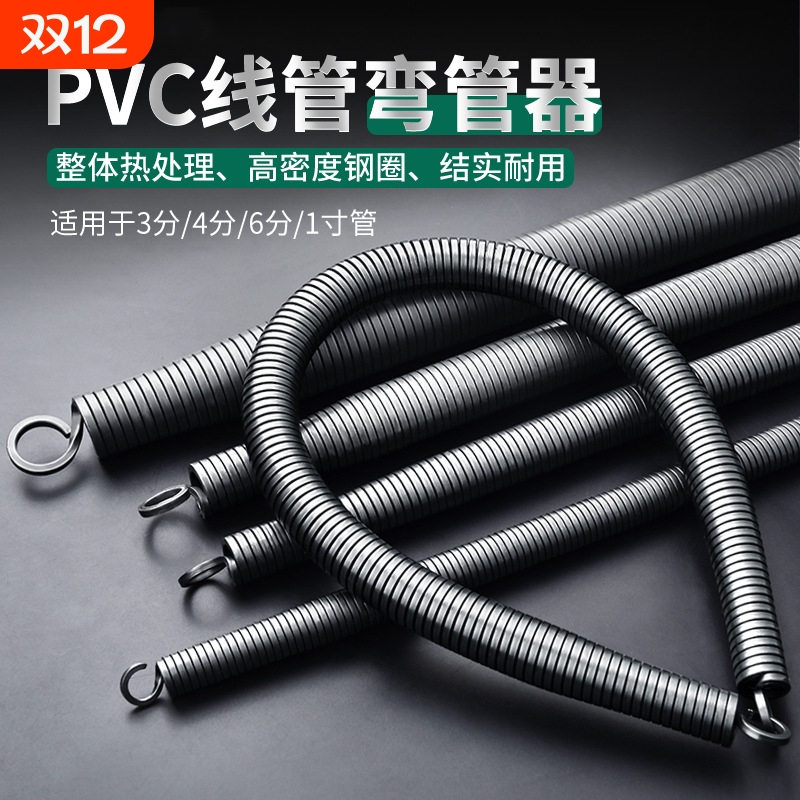 弯管器手动加长1米5弯簧电工pvc线管穿线3分4分6分弹簧铜管弯管器