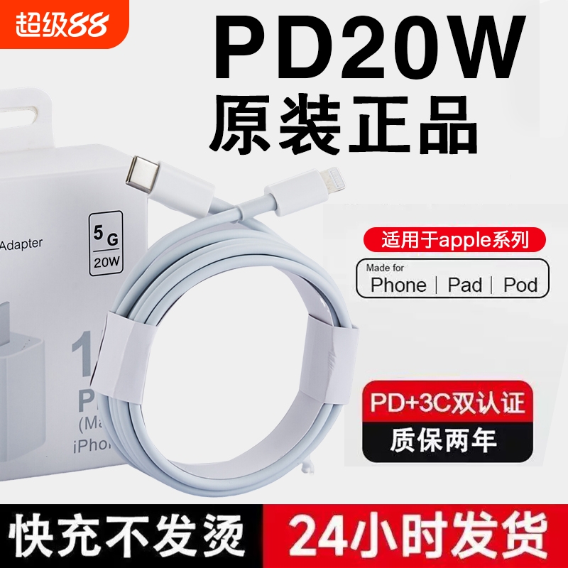 适用苹果原装正品16/15数据线