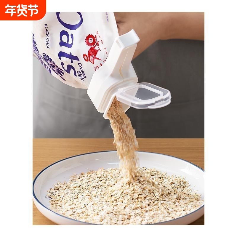 零食日本密封封口夹保鲜带盖食品牛奶大号出料嘴零食食物夹子保鲜