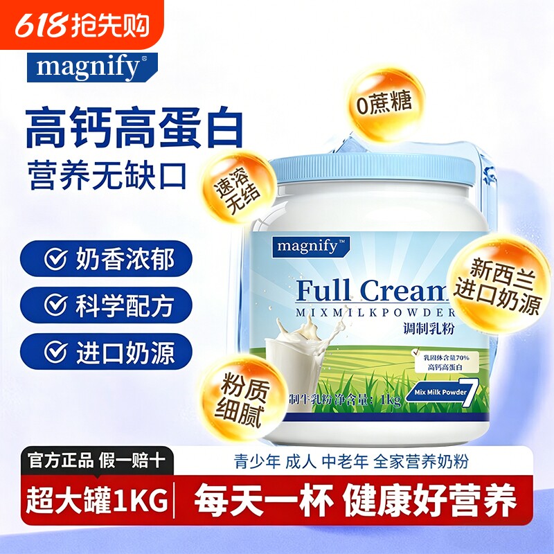 正品新西兰进口中老年成人全脂奶粉学生脱脂高钙牛奶粉蓝一号胖子