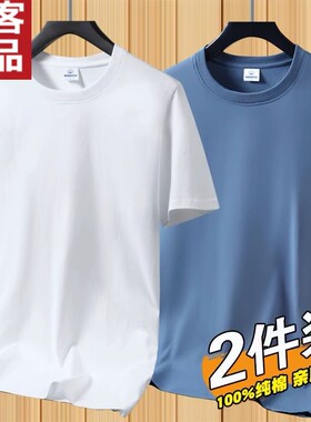 凡客纯棉255g短袖t恤男士夏季潮流圆领薄款体恤衫新款纯色上衣男T