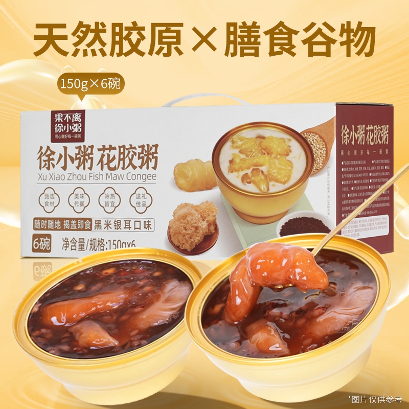 果不离花胶粥滋养早餐粥