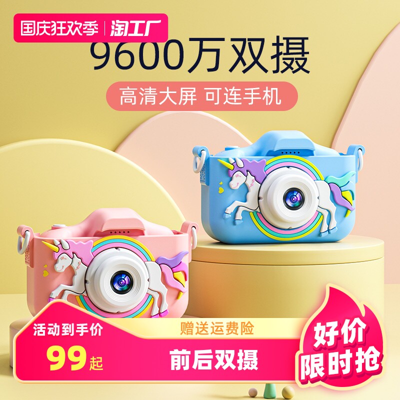 儿童照相机玩具可拍照可打印小型数码高像素宝宝小孩卡通学生礼物使用感如何?