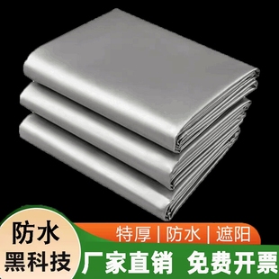 户外防雨布防水防晒篷布加厚三轮车雨棚布遮阳油布塑料帆布车防风