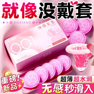 001避孕套正品安全超薄旗舰店男用增粗硬大延时防早泄夫妻情趣byt