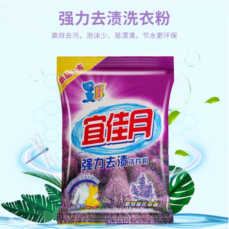 【1袋】洗衣粉