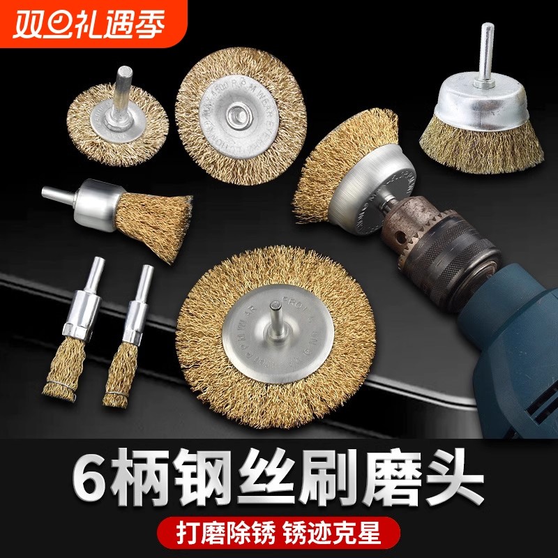 钢丝刷磨头手电钻钢刷钢丝轮除锈打磨工具抛光神器电动刷头打磨头