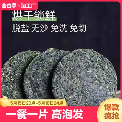 压缩烘干海带丝圆饼干货淡干大海带高泡发凉拌免洗无沙食用水产