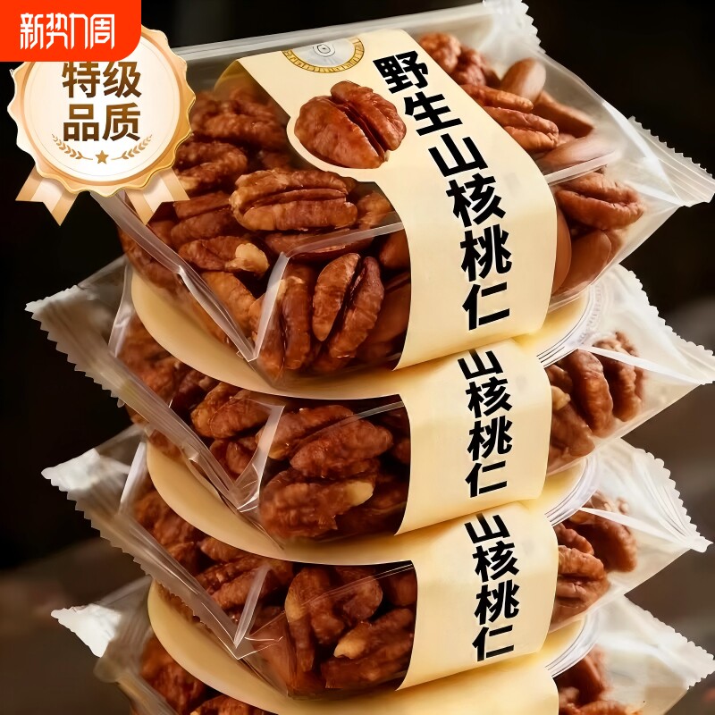 孕妇坚果零食罐装山核桃仁临安官方旗舰店精选手剥熟核桃仁肉休闲