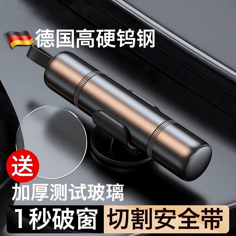 【明星推荐破窗神器】逃生神器