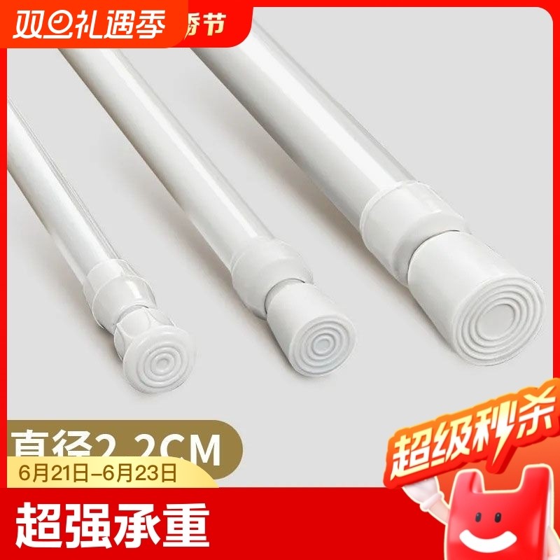 免打孔伸缩杆安装浴帘窗帘杆迷你收缩杆细杆子晾衣杆飘窗浴室承重