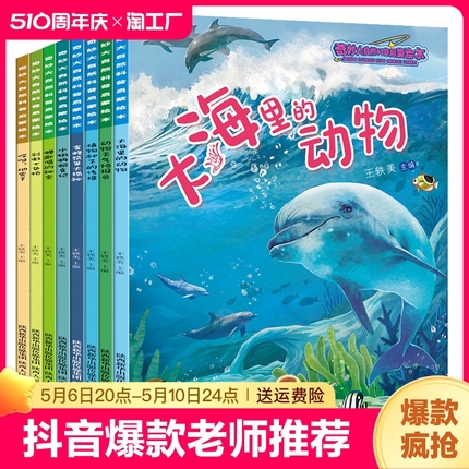 儿童绘本0-2-5-8到4岁绘本阅读幼儿园老师推荐3一6幼儿早教启蒙读物科普中班书籍故事书 奇妙的大自然科普绘本3–6岁 三岁孩子图书