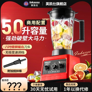 英凯仕破壁机早餐店豆浆机大容量商用刨碎沙冰机家用榨汁机料理机