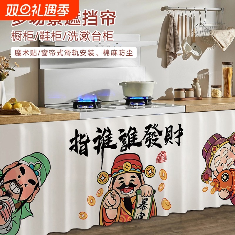 厨房柜子遮挡帘防水杂物柜布帘橱柜防尘帘隔断帘置物架遮丑帘滑轨