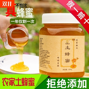 蜂蜜官方旗艦店正品 500克 包郵 純正天然野生蜂蜜無添加正宗深山土