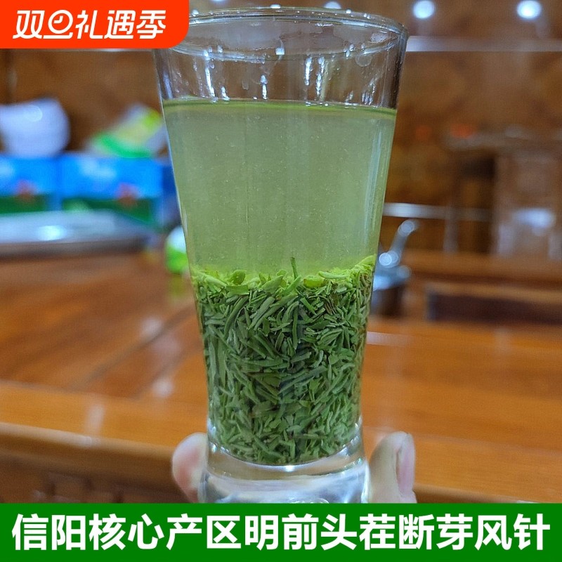 千元风针小芽】2025新茶叶核心产区明前断芽风针500g信阳毛尖茶沫