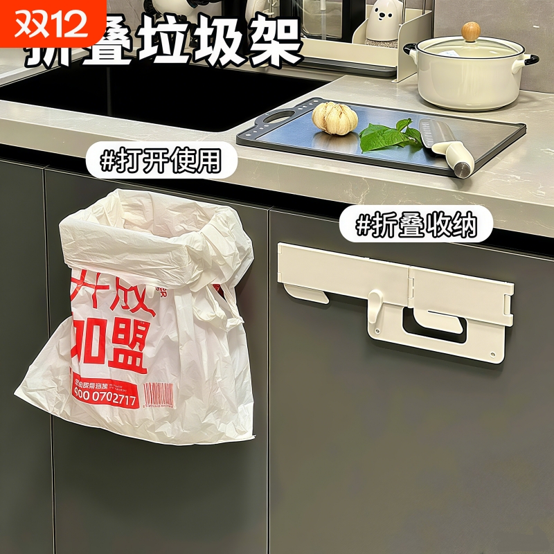 可折叠垃圾架卫生间垃圾桶悬空架壁挂式免打孔厨房垃圾袋收纳支架