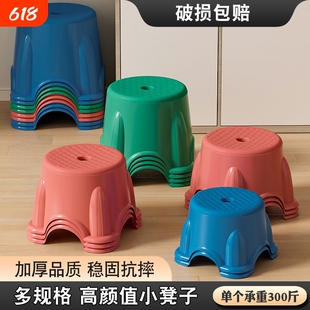 加厚塑料小凳子家用儿童凳茶几矮凳胶凳脚踏板凳宝宝圆凳坐椅新款
