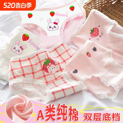 纯棉女童内裤吒咔A类纯棉女童