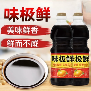味极鲜调味酱油800mlx1瓶