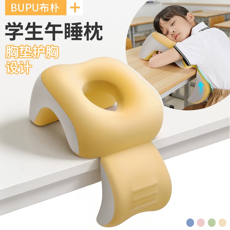 午睡枕小学生趴睡枕学校桌上午休枕头儿童睡觉午睡神器趴趴枕抱枕