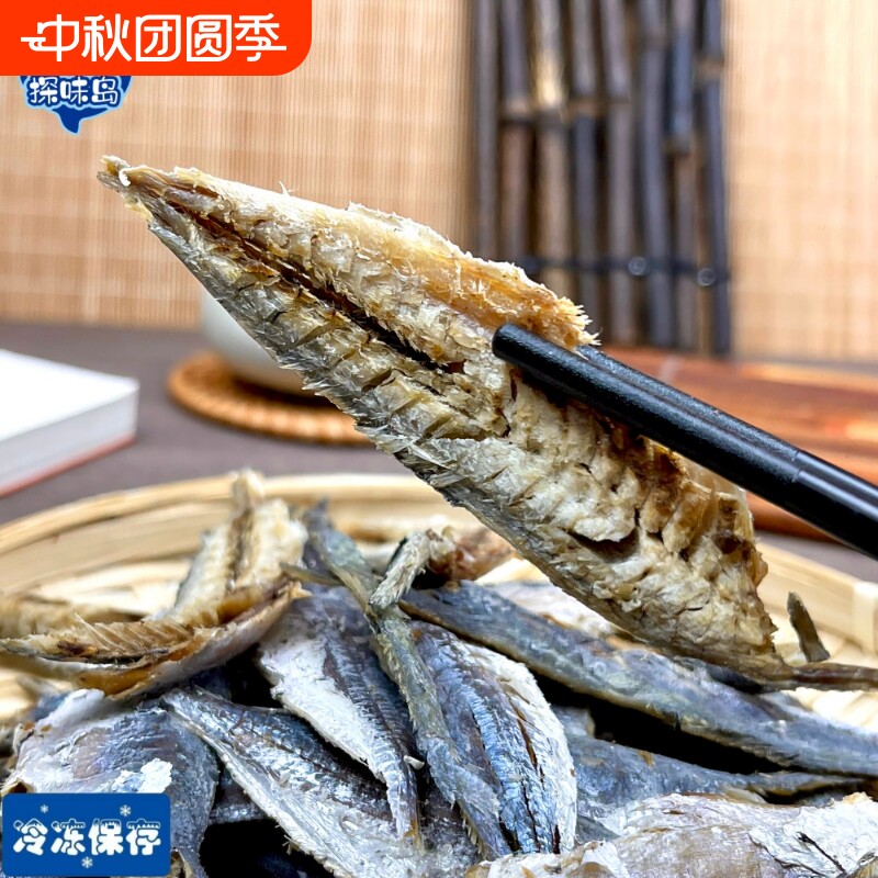 福建东山岛风干巴浪鱼肉去骨去头淡干新鲜巴浪鱼干货海鲜下酒冷冻