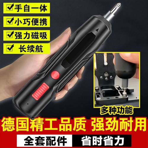 电动螺丝刀充电式家用迷你小型
