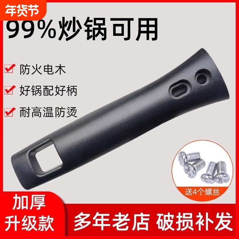 炒锅把手手柄锅具通用防烫配件家用炒菜铁锅炒勺防火单孔耐高温,厨房/烹饪用具,导热盘/解冻盘,淘宝优惠券,粉丝福利购,淘宝优惠卷