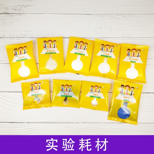 儿童通用实验套装|超3000次加购