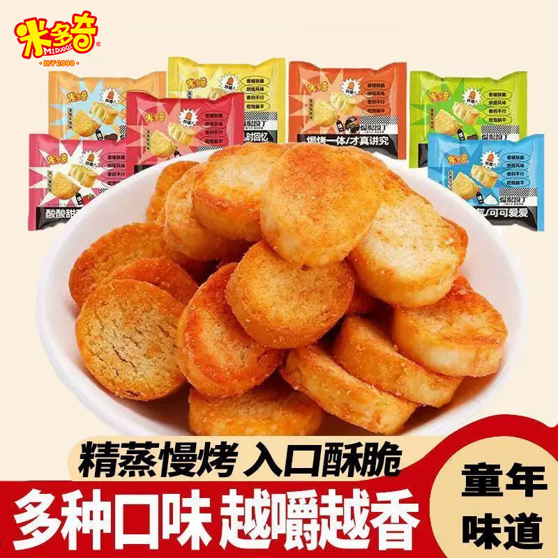 米多奇烤馍丁馍片馒头片馍香小趣70包早餐饼干食品整箱零食好吃