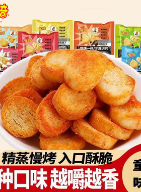米多奇香酥烤馍丁整箱