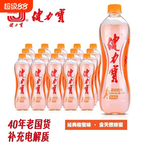 老式怀旧健力宝饮料橙蜜味