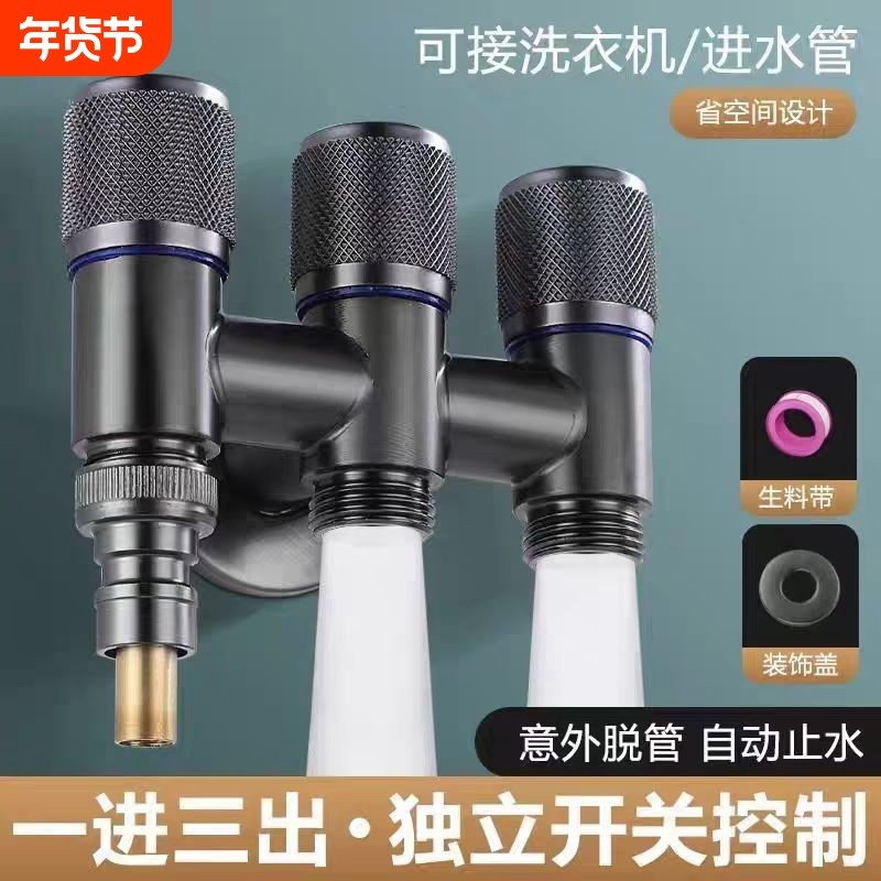 一进三出角阀四通一分出水水龙头三通分水阀开关水管全铜加长螺纹