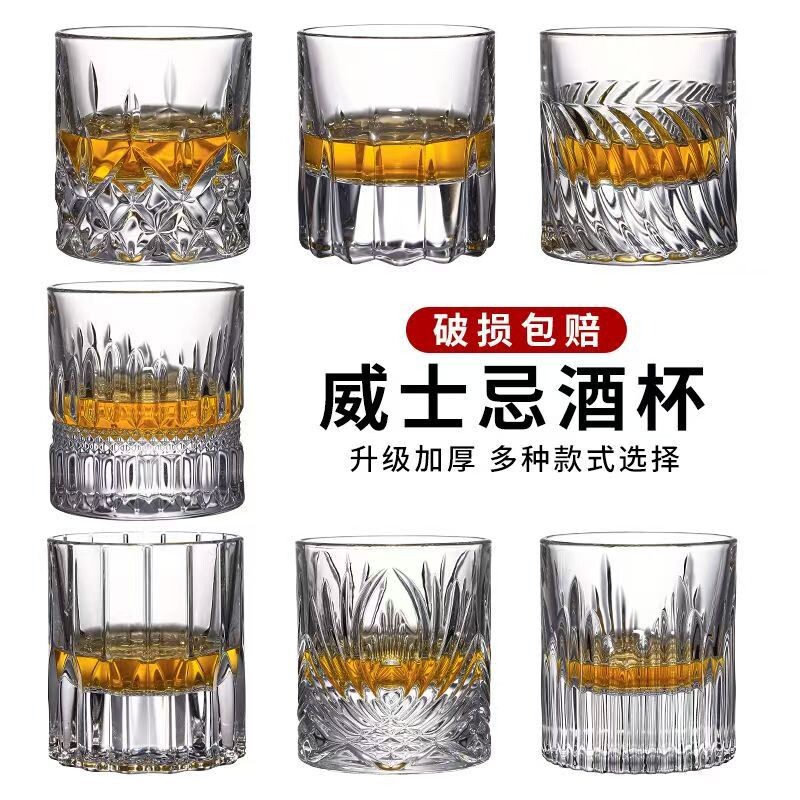 加厚玻璃威士忌杯家用酒吧刻花雕花洋酒杯高级感白兰地杯鸡尾酒
