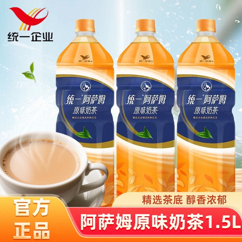 统一阿萨姆奶茶原味大瓶1.5L宿舍畅饮家庭聚会网红下午茶即饮饮料
