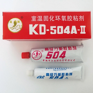 海鲸KD Ⅱ室温固化环氧胶粘剂高级万能强力环氧树脂AB胶70g 504A