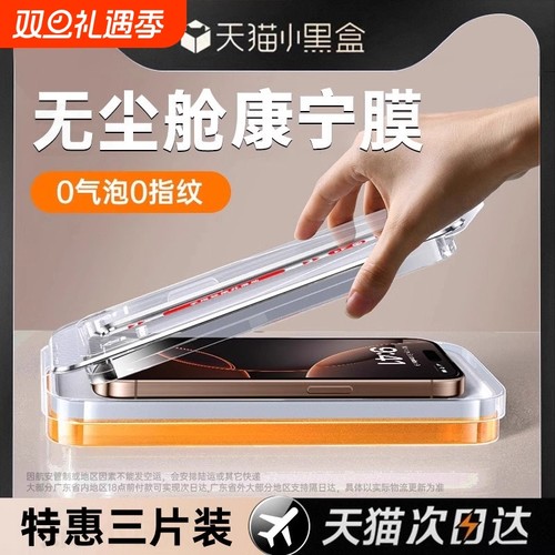 适用苹果16ProMax钢化膜iPhone15pro超清防爆膜14plus抗指纹17air防爆11/12/13手机X全屏XR防摔Xs防窥xsMax