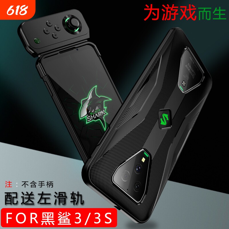 适用小米黑鲨4手机壳Blackshark黑鲨5pro保护套4S全包硅胶防摔黑鲨3/3s散热2/2pro电竞游戏2345防摔软外壳