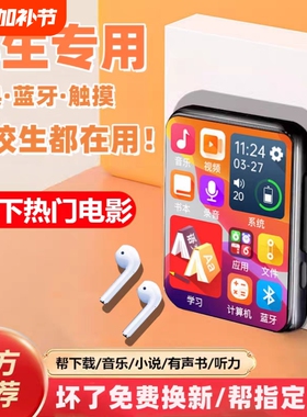 学生版MP3播放器触摸屏蓝牙小型音乐mp4超薄便全面屏mp5看小说mp3