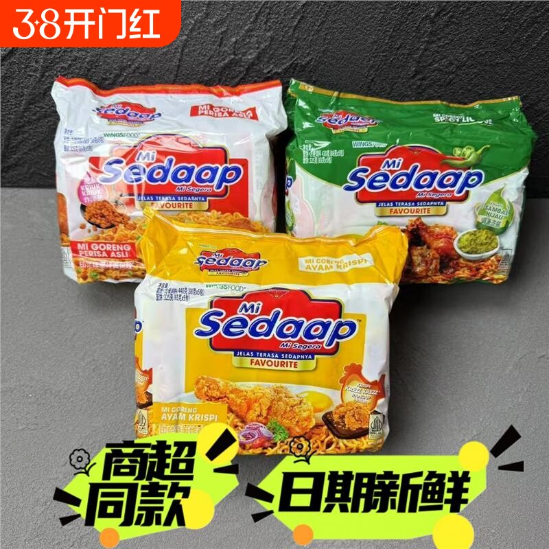 辉拌面捞面经典炸鸡韩式劲辣咖喱火鸡方便面印尼进口泡面达袋装