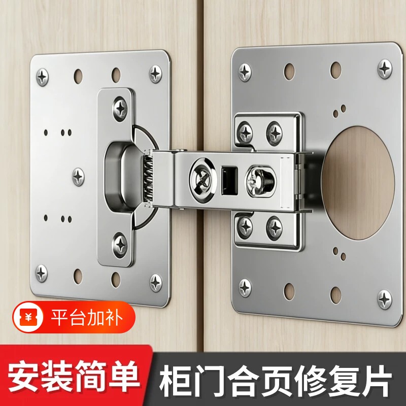 不锈钢合页固定板柜门铰链修复片新款家用柜子侧板损坏修理通用