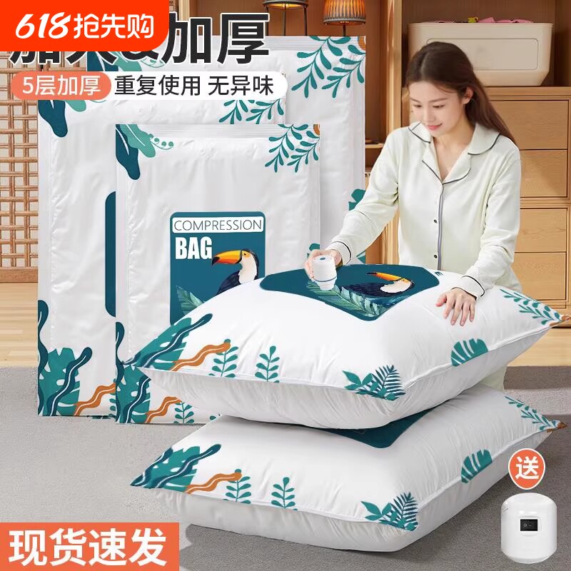 真空压缩袋收纳袋被子衣物衣服专用羽绒服棉被袋子打包密封特大号