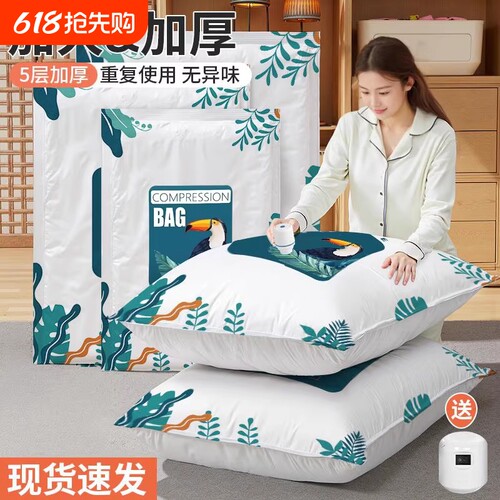 真空压缩袋特大号|超1.4万次加购