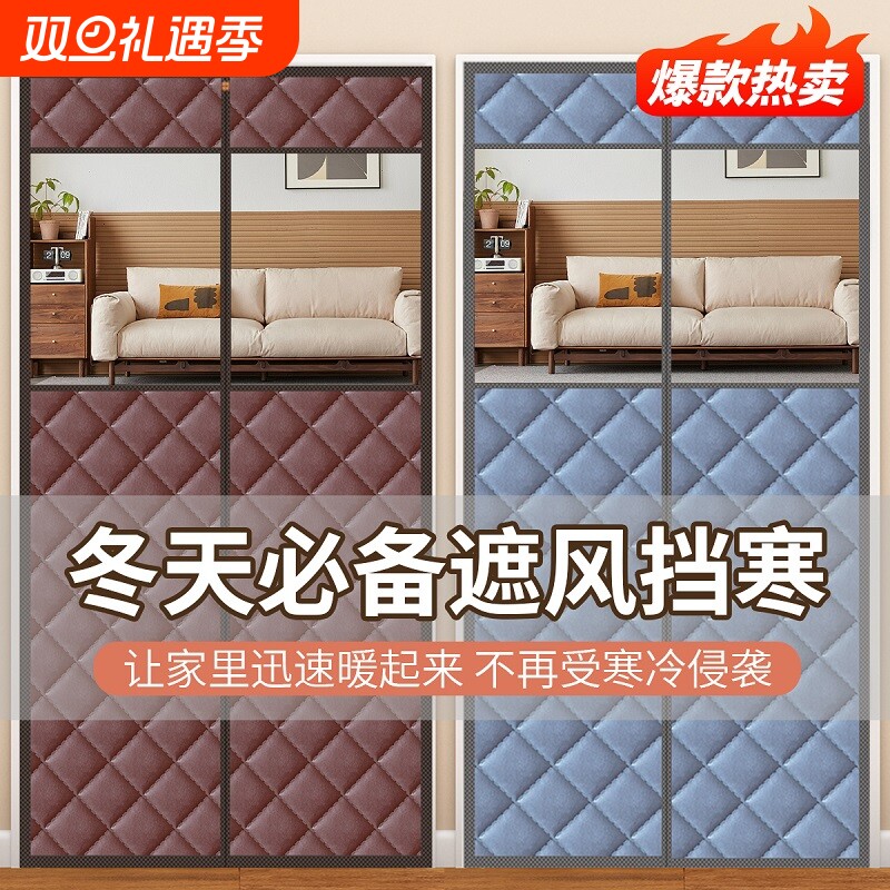 全磁条棉门帘冬季防寒保暖加厚隔断帘防风挡风磁吸保温隔音新款