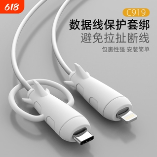 数据线保护套手机充电线耳机线防折断苹果typec安卓华为小米通用咬线器iPhone14快充线vivo保护壳oppo热缩管